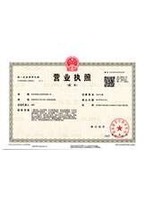 淮安营业执照副本